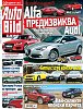 Click image for larger version

Name:	Auto Bild.jpg
Views:	355
Size:	94.3 Килобайта
ID:	2311637
